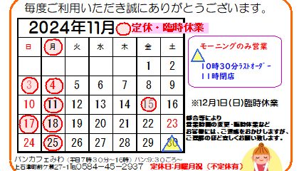 秋らしくなりました・・・お知らせ