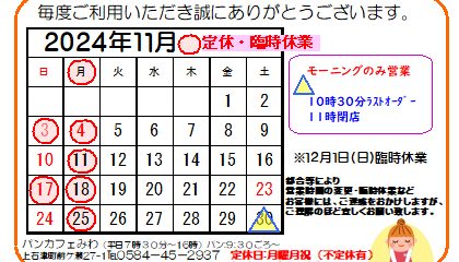 秋らしくなりました・・・お知らせ