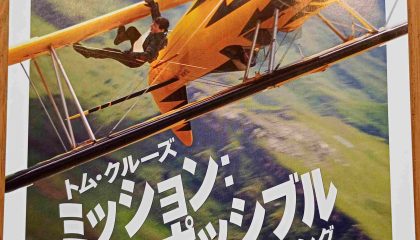 ハラハラとドキドキ、手に汗して、