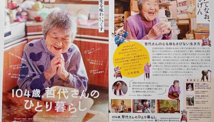 自分を上手に励まして、