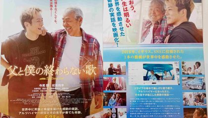 人と人との絆を想う、