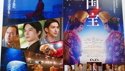 歌舞伎芸術に快く酔う、