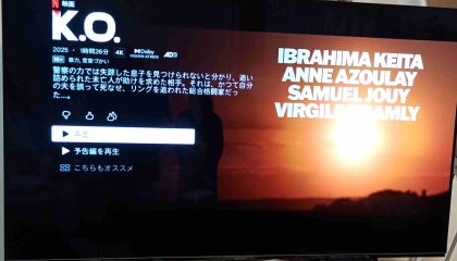 派手さと俳優の誠実さと、