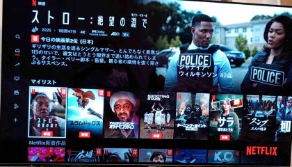 アメリカ社会の一断面に迫る、