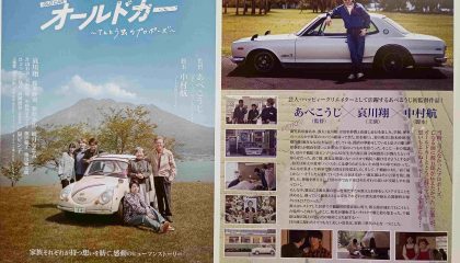 鹿児島をほのぼのと、