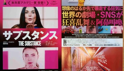 大暴走も筋金入りにフランス流で、