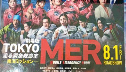 敏速な判断と勇気と、