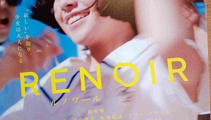大人の世界を覗き揺らぐ、