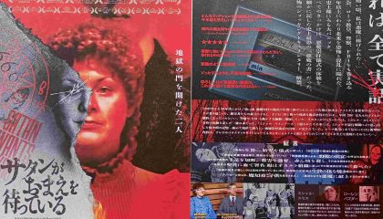 米国の悪魔崇拝を