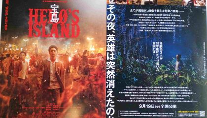 沖縄の歴史と人々の生き様に、