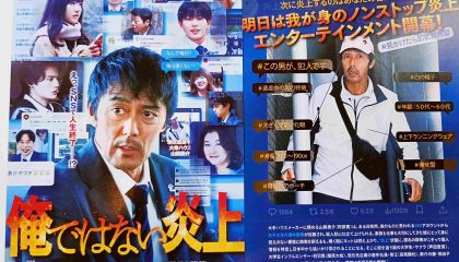 安易な事実から発展する恐怖に、