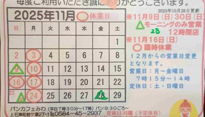 大切なおしらせ