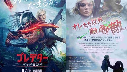 悪役に親密感が、