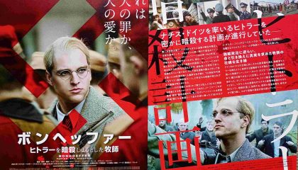 正義に忠実に鮮烈に、