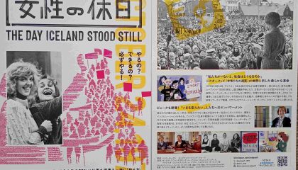 「休む」ということ、