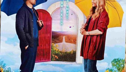 生きる事を讃歌する、