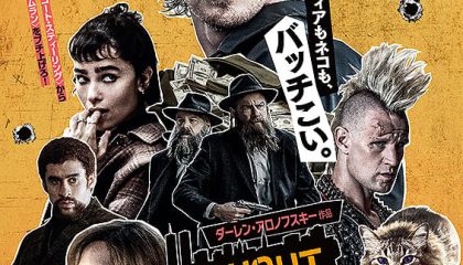 リアリティーなエンタメシネマに、