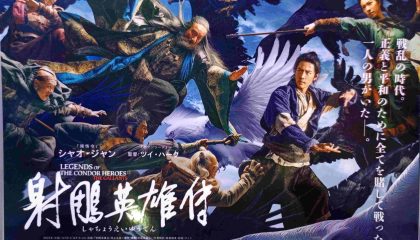 古代中国の歴史エンタメシネマを、