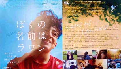 人として生きる価値を原点に、