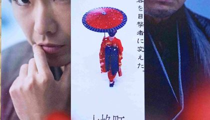 現代風の新趣もふんだんに、